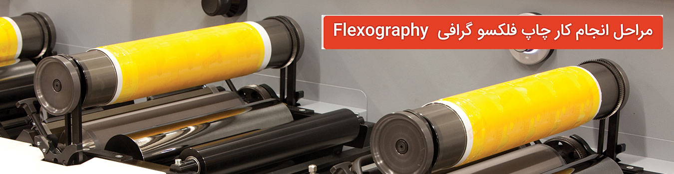 flexo printing plategraohi